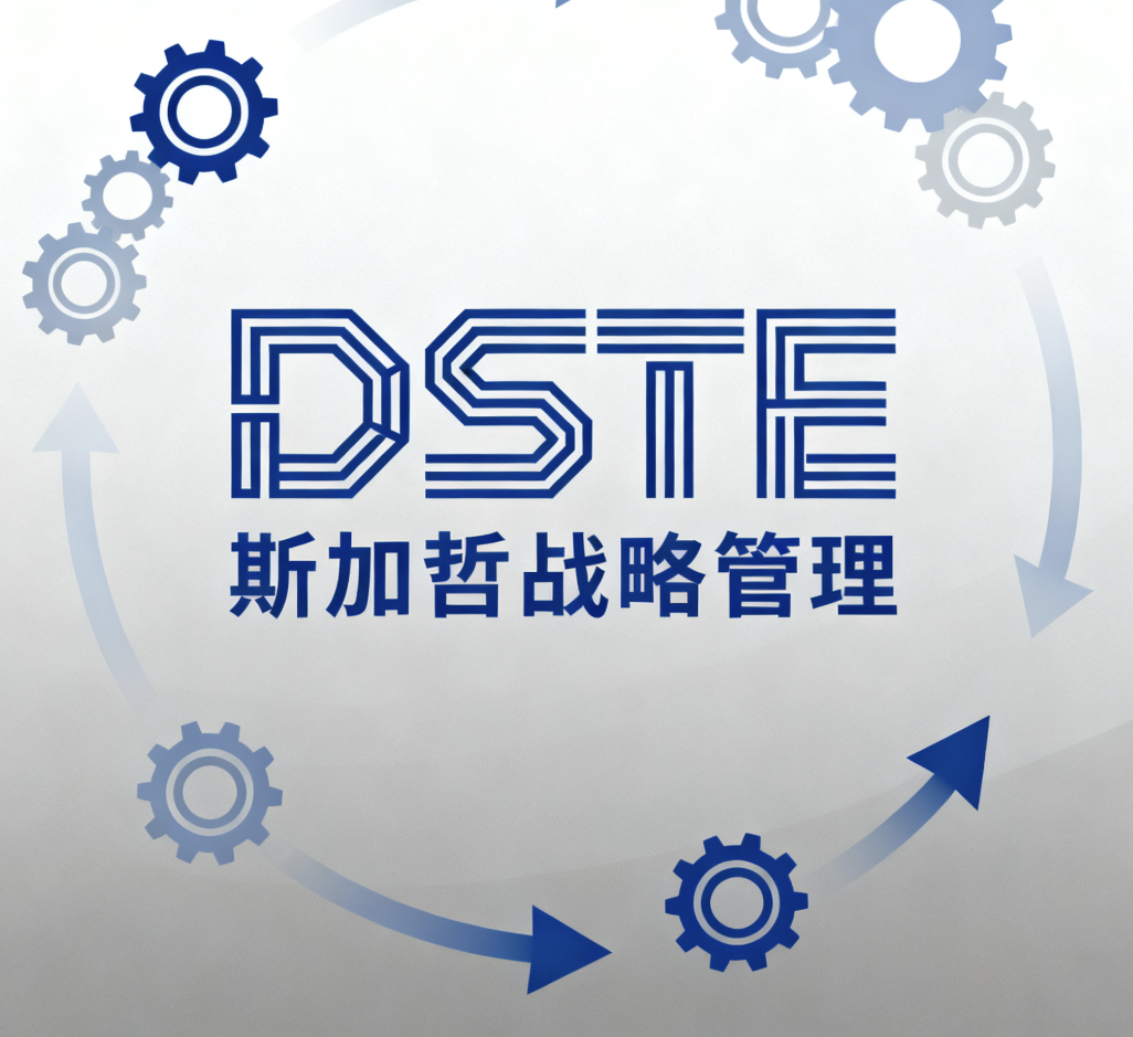 中大型企业2026战略解码：用斯加哲战略软件，让目标清晰可执行